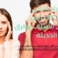 الاضطراب ثنائي القطب 85x85
