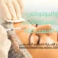 الفرق بين الفيلر والبوتوكس 85x85
