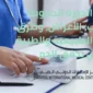 ضعف الدورة الدموية 85x85