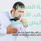 الذبجة الصدرية 85x85