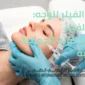 فوائد الفيلر للوجه 85x85