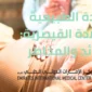 الولادة الطبيعية والولادة القيصرية 85x85