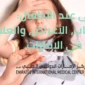الحمى عند الأطفال 85x85