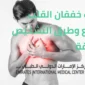 خفقان القلب السريع  85x85