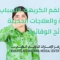 رائحة الفم الكريهة 85x85