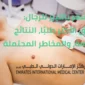 إزالة الشعر بالليزر للرجال 1 85x85