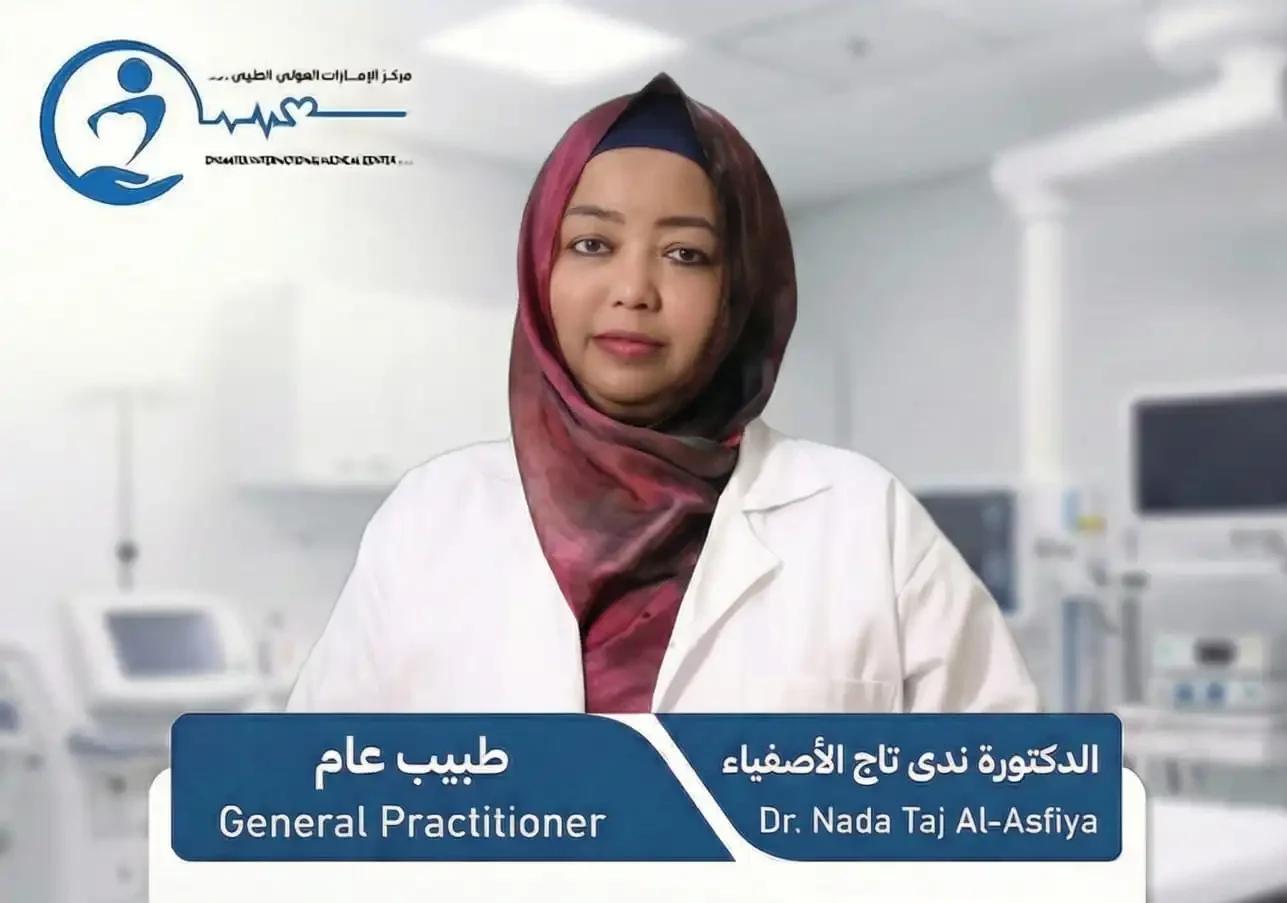 د. ندى تاج الأصفياء (طبيبة عامة)