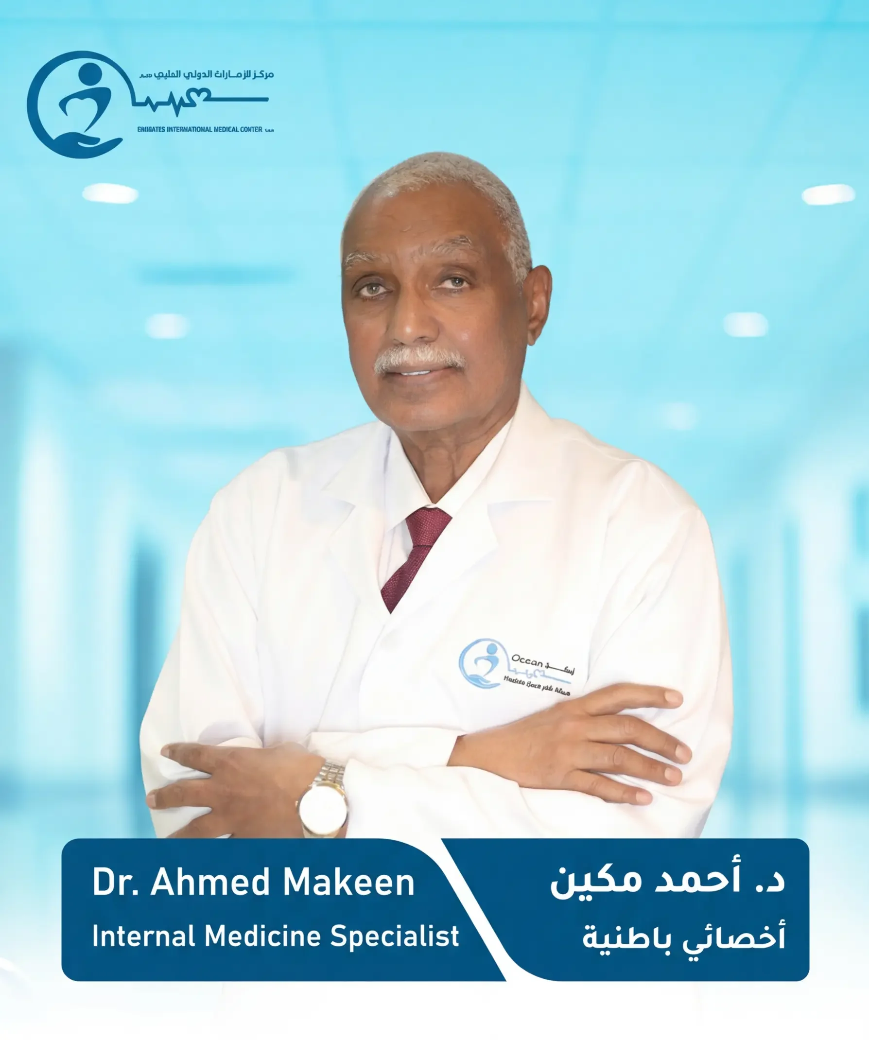 Dr Ahmed Makeen (Internal Medicine Specialist)