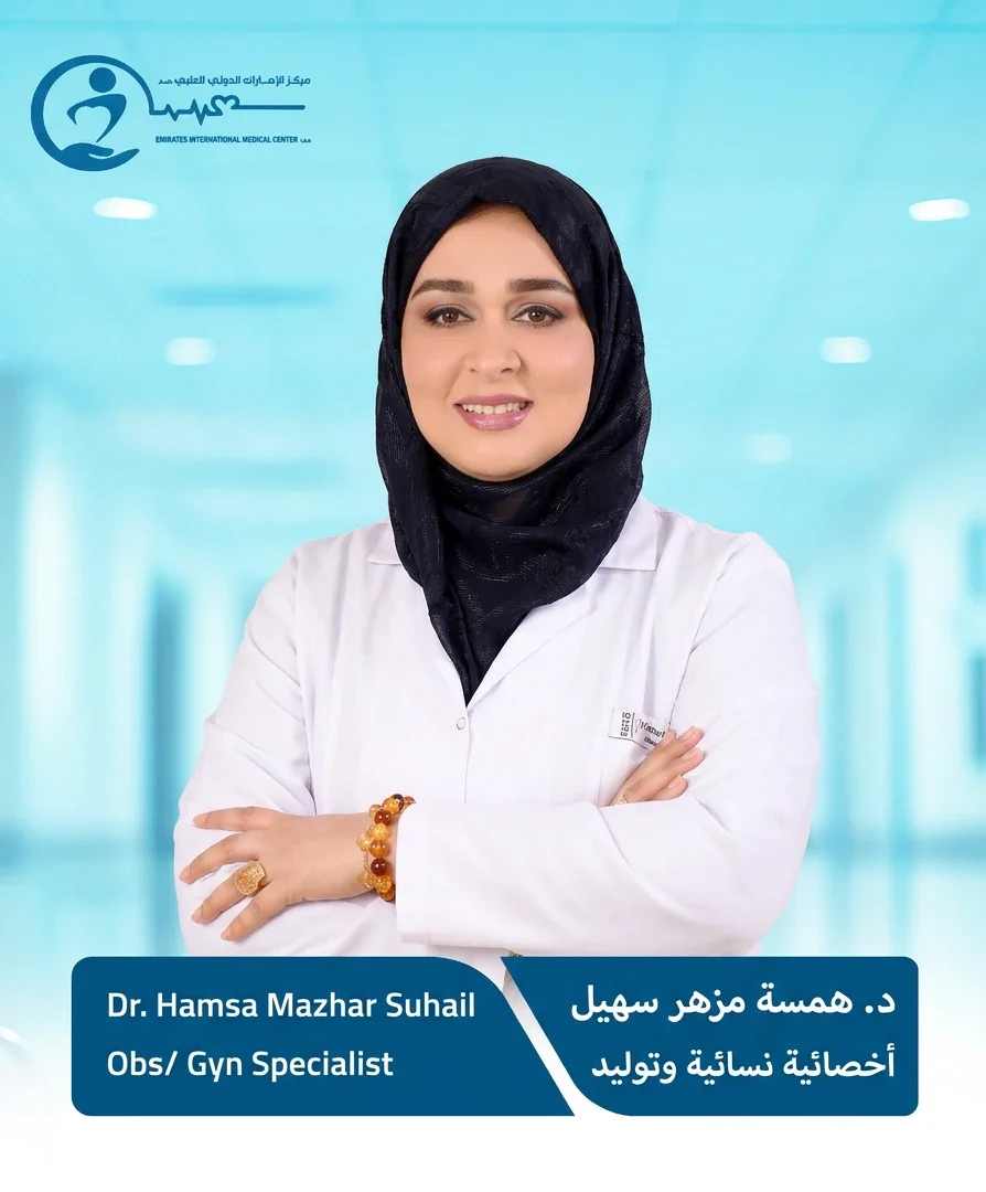 د. همسة مزهر سهيل