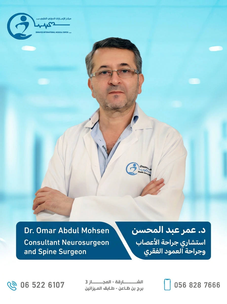 Dr. Omar Abdelmohsen Consultant Neurosurgeon & Spine Surgeon